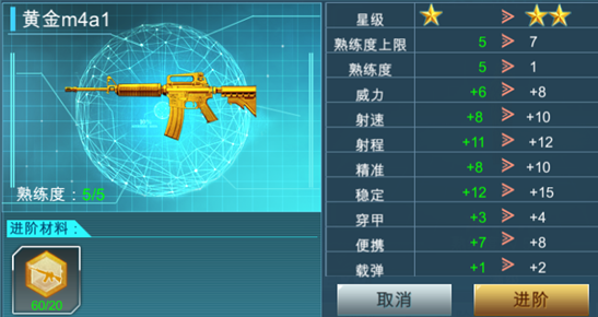 枪战英雄9999钻石9999金币9999点券怎么强化枪械3