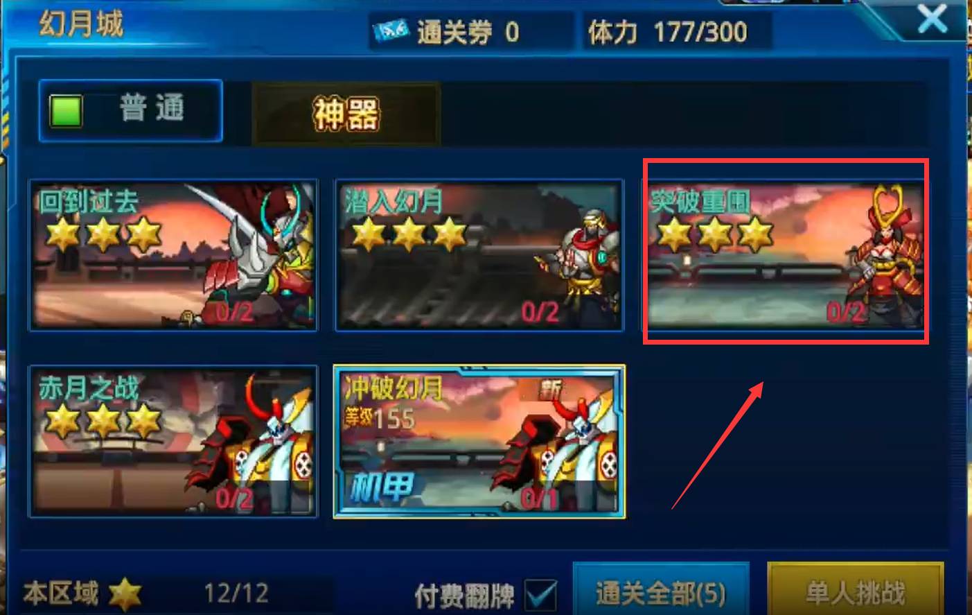 斩月千琉在哪3