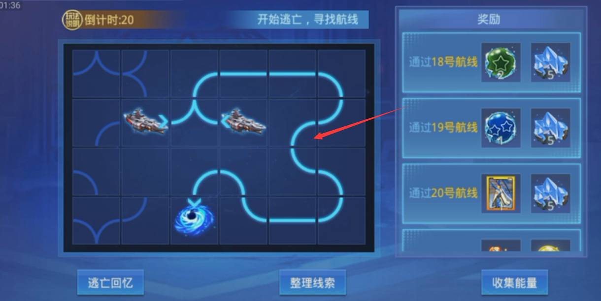 逃亡之路18号航线怎么过3