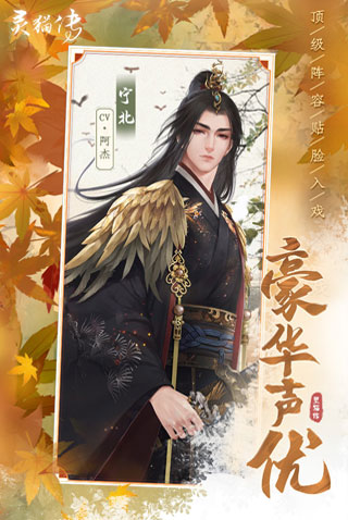 灵猫传无限金币无限茶叶 第1张图片