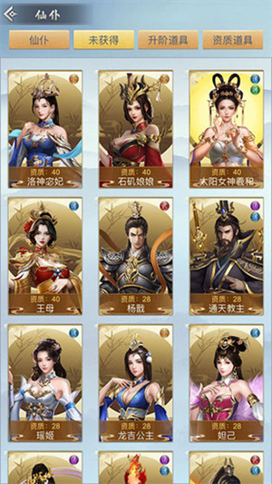 地宫攻略截图