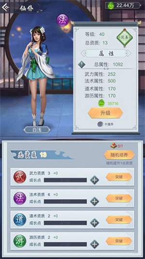 基础攻略截图