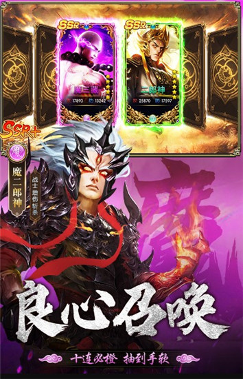 暴走师徒无敌版 第2张图片