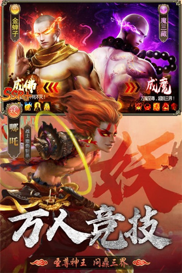 暴走师徒无敌版 第3张图片