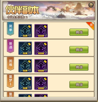 暴走师徒无敌版