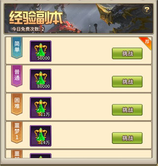 暴走师徒无敌版