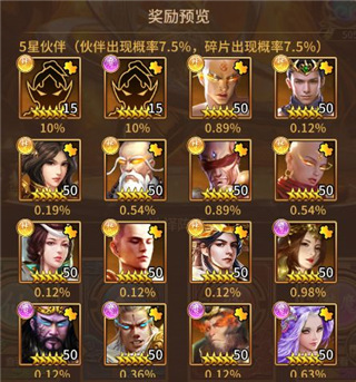 暴走师徒无敌版