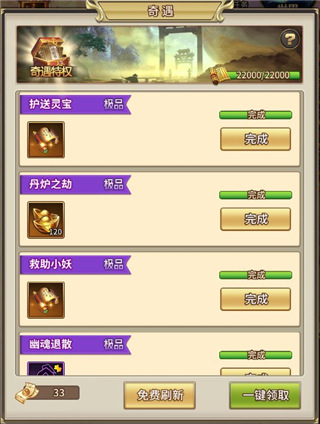 暴走师徒无敌版