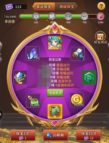 探宝有什么技巧截图1