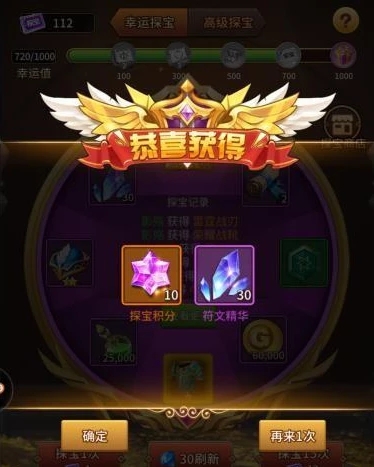 探宝有什么技巧截图2