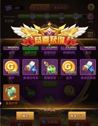 探宝有什么技巧截图3