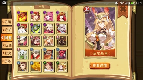 火系暴击流玩法攻略截图2