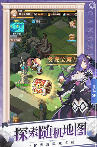 苍之纪元九游免费刷充版 第3张图片