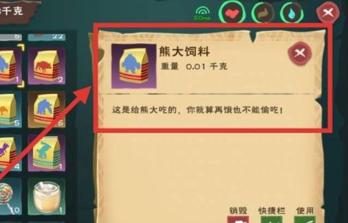 游戏攻略截图2