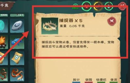 游戏攻略截图3