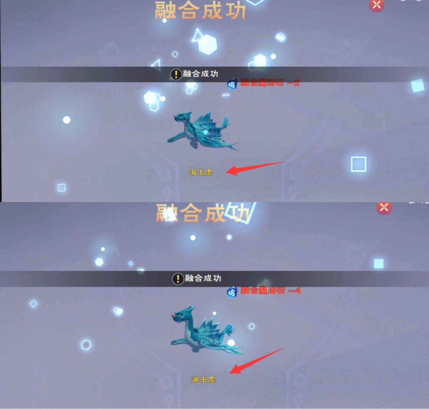 游戏攻略截图8