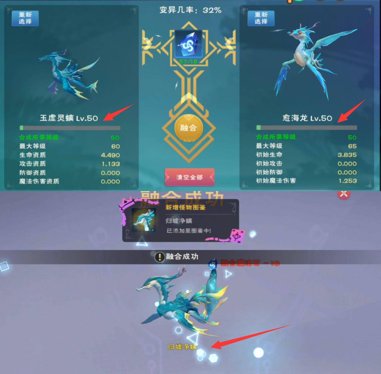 游戏攻略截图9
