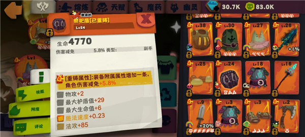 独奏骑士无限钻石修改器版最强流派玩法攻略1