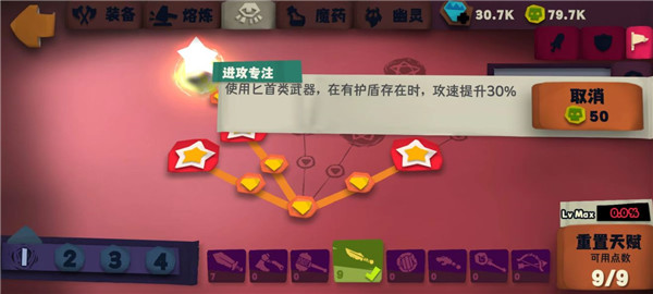 独奏骑士无限钻石修改器版最强流派玩法攻略4