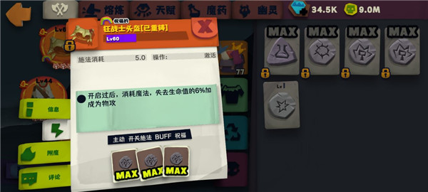 独奏骑士无限钻石修改器版最强流派玩法攻略3