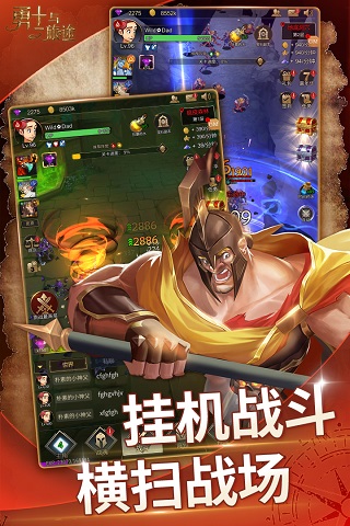 勇士与旅途内置作弊菜单下载