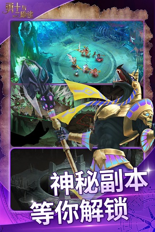 勇士与旅途内置作弊菜单下载