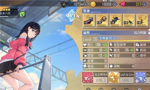 怎么获取宝多六花截图2