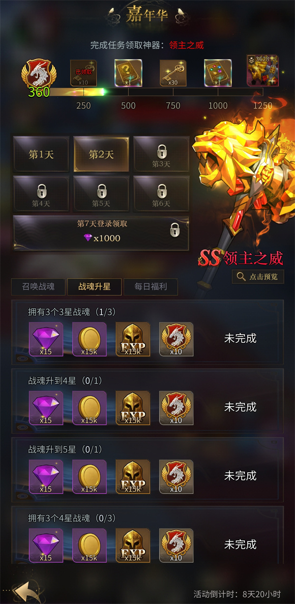 平民攻略截图1