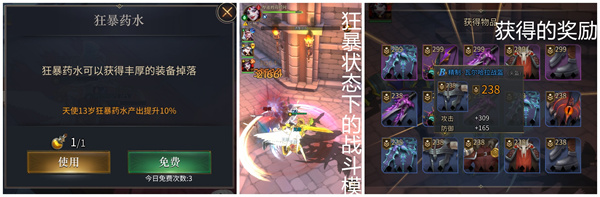 平民攻略截图4