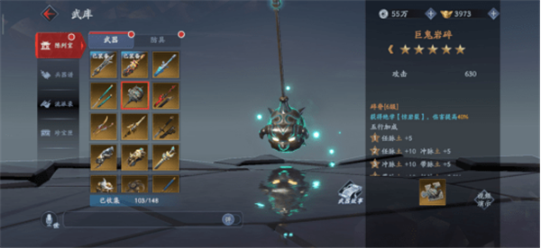 流星群侠传全武器版什么武器好1