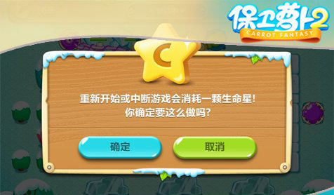 生命星系统截图1