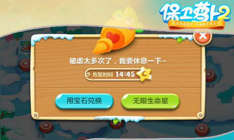 生命星系统截图2