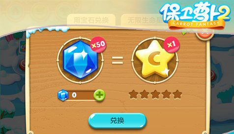 生命星系统截图3