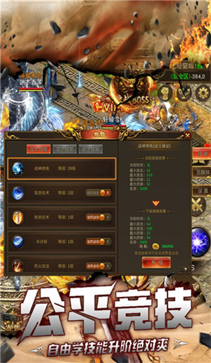 游戏介绍截图