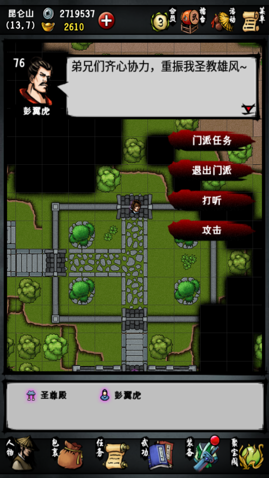 乾坤大挪移神功怎么获得截图1