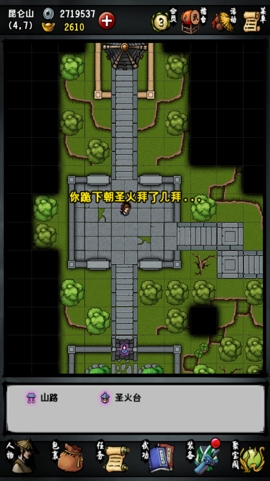 乾坤大挪移神功怎么获得截图3