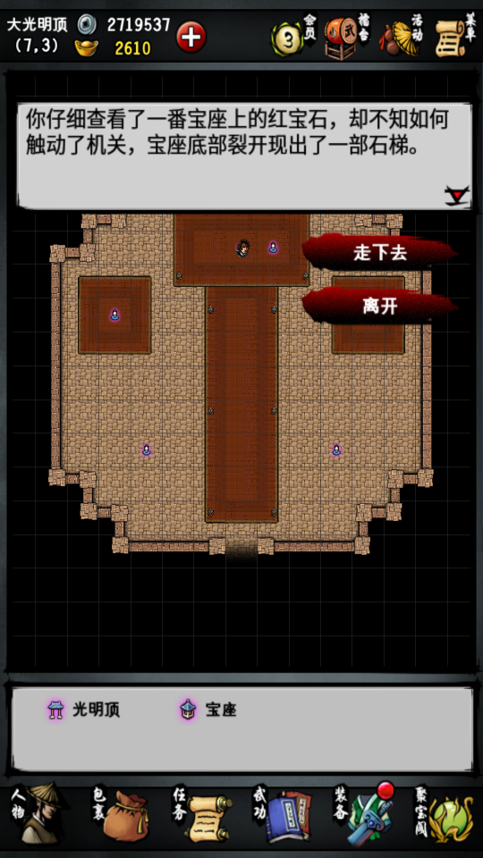 乾坤大挪移神功怎么获得截图5
