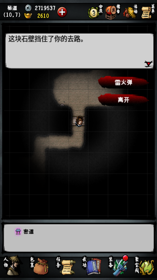 乾坤大挪移神功怎么获得截图6