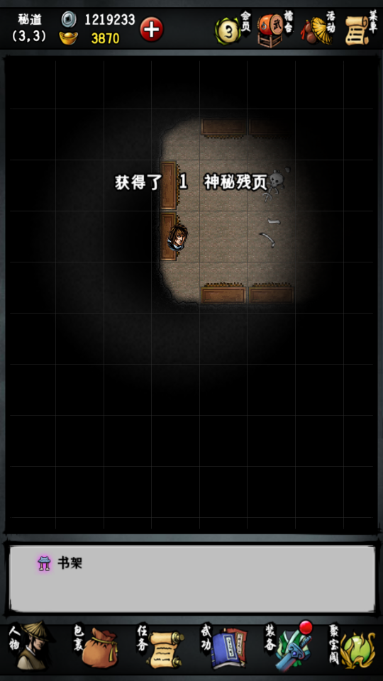乾坤大挪移神功怎么获得截图8