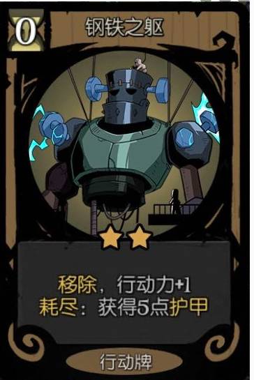 机械师最强流派怎么培育截图6