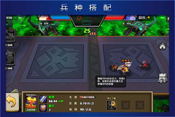 游戏攻略截图2