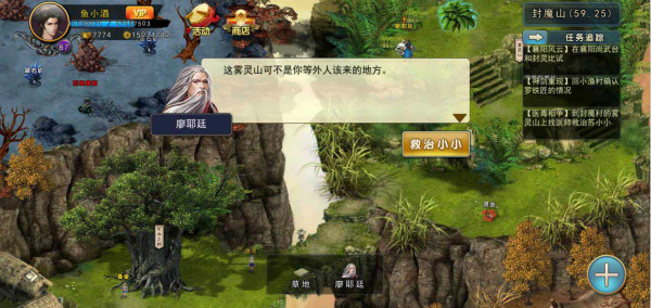专属剧情攻略截图3