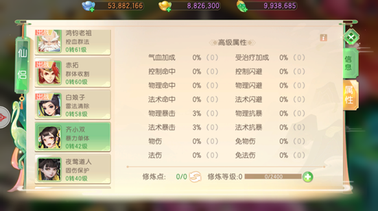 游戏攻略2