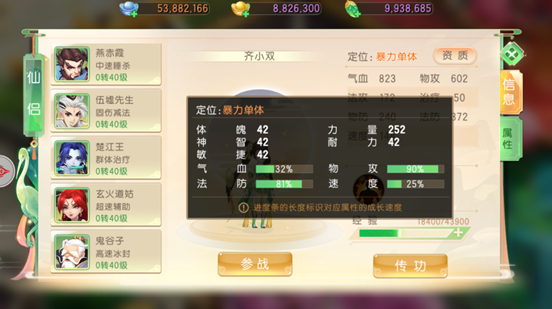 游戏攻略3