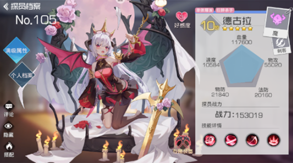德古拉攻略截图1