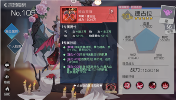德古拉攻略截图2