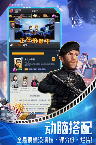 游戏特色截图