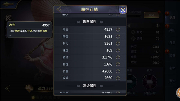 英雄培养攻略截图3