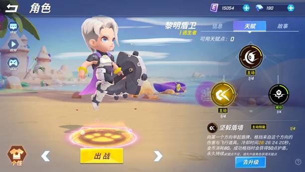 星辰圣女和黎明之盾谁更好2