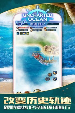 航海日记折扣版